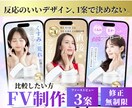 LPのファーストビュー3案デザイン制作します 反応率を上げたいけど、1案だけでは不安な方へ イメージ1