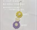 お花のキーホルダー編みます かぎ針編みのキーホルダー　【編み物】【かぎ編み】 イメージ5