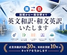 技術から一般分野まで英文和訳・和文英訳をいたします 産業界翻訳実務30年、米国企業歴10年のキャリアを生かします イメージ1