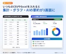 Excel・スプシの集計や転記をAIで自動化します 動くデモあり｜毎日の集計をボタン1つに イメージ2