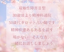 うつ病・双極性障害/誰にも言えない本音お聞きます 病歴20年の当事者がお話聞きます/肯定/受容/否定なし イメージ2