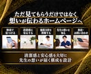 思いを伝える【治療院専門】のホームページ制作します 元治療家が作る『安心感』と『専門性』を伝えるホームページ制作 イメージ3