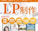 売上・成果率アップ！素敵なLPをお作りします SEO検定一級保持者がディレクションします！ イメージ1