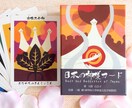日本の神様からのメッセージお届けします 開運ヒント付き！1枚のカードから解決の鍵を見つけましょう イメージ2