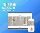WordPressで【最高品質のサイト】を作ります 最高品質！初心者でも簡単に更新できるホームーページ イメージ9
