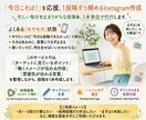 なんとなく投稿ではないSNS投稿1本作成します 実際の雰囲気が伝わる形に整えます。 イメージ1
