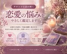 あの人の本音と連絡の可能性を占います あの人の気持ちとこれからの流れを丁寧に鑑定します イメージ1
