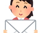 あなただけのメールアドレス作成の仕方教えます 会社用・副業用のアドレスを独自ドメインで取りたい方へ イメージ1