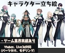 商用可！オリジナルキャラクター制作致します お値下げ中！立ち絵やVtuber、企業キャラクター等を制作！ イメージ3