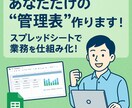 売上・顧客管理を効率化｜オーダーメイドで作成します ヒアリングから丁寧に行いますので知識がなくてもご安心ください イメージ1