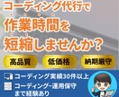 HTML CSS LPのコーディング代行します リーズナブルで『高品質 低価格 納期厳守』に特化 イメージ1