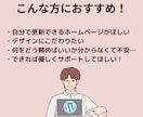 直感操作OK！伝わるHP制作します 初心者の方も安心して使えるサイトをお届けします。 イメージ2