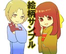 今月まで最安価／無料修正有／アイコンなど描きます 最短3日・商用相談OK・SNS用アイコンやその他イラスト イメージ7