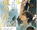 低予算・短納期で同人誌表紙作ります ギリギリ入稿応援！！ポップ・妖艶・シンプルお任せ下さい イメージ1