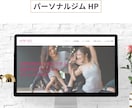 集客に繋がる★ワードプレスでホームページ制作します モーション使用で動きのあるデザイン/SEO対策/更新簡単 イメージ3