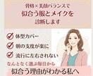 今の私に合うがわかる！骨格とメイクの軸を見つけます なんとなく選ぶ毎日から、似合う理由がわかる私へ イメージ1