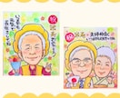 ６月限定価格・色紙に記念日似顔絵描きます 送料無料 素敵な記念日のお手伝い。笑顔あふれる似顔絵をお届け イメージ3