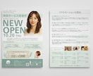 初めてでも安心｜シンプルで伝わるチラシを制作します ヒアリングを大切に、丁寧に制作します！ イメージ2