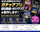 オリパアプリやガチャシステム開発します オリパシステムの構築や運用、アプリの開発をします イメージ1