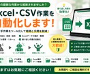 小規模事業者向け業務改善ツールを作成します 繰り返し作業を効率化し時間と手間を削減します イメージ1