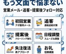 営業文面AIテンプレ作ります 現役営業マン監修 そのまま使える営業文面 イメージ7