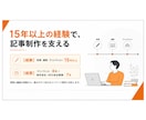 SEO記事5本パックでコスト削減支援します 構成作成・タイトル調整・description・校正も対応 イメージ2