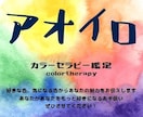 カラーセラピーで自己理解できます 選んだ色から心と本音を読み解きます！ イメージ1