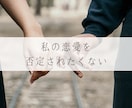 占い好きなあなた様の恋愛相談3日間聞きます タロットを用いたカウンセリングで不安軽減◆解決へ導きます♪ イメージ3
