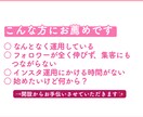 週1〜5選択◎ Instagram運用代行します フィード投稿で成果につなげる運用◎お悩み相談は何回でも無料！ イメージ4