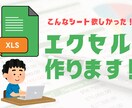 エクセル作ります こんなシート作りたかったをフォロー！ イメージ1