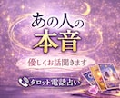 恋愛相談♡相手の気持ちと2人の未来を詳しく占います タロットカードであの人の潜在意識での本音まで読み取ります イメージ1