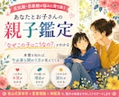 チャット相談　なぜこの子はこうなのか？を読みます 親子の悩みの背景を、算命学と心理学の視点から紐解きます イメージ1