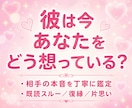 彼は今あなたをどう想っているか占います 相手の本音を丁寧に読み解き、扉を開こう イメージ1