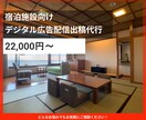 宿泊施設の広告出稿を代行します SNS広告で予約獲得を支援します イメージ1