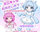 ミニキャラ(SD、デフォルメ)イラスト描きます 商用利用OK！アイコン、グッズ、配信等でご使用いただけます！ イメージ1
