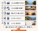 既存予約へつなぐ宿泊ページを5万円で作ります 予約システムはそのまま。泊まりたい理由を伝えます イメージ4