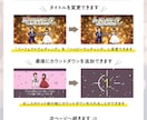 結婚式ゲーム風プロフィールムービー作成します 【オリジナルドット絵作成】第三世代風のストーリー動画 イメージ6