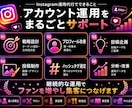 インスタ運用代行で集客・認知拡大を支援しますます 投稿制作・リール運用・フォロワー獲得をサポート イメージ3