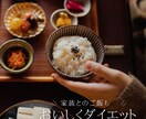 こんな簡単でいい！！家事しながら痩せ体質になります 忙しい主婦でもできる主婦のためのラク痩せメソッド イメージ3