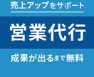 見込み客リスト作成とアプローチ代行します 営業ゼロでも集客できる。1回3,000円から始められます。 イメージ1