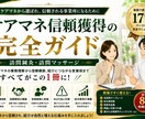 訪問鍼灸マッサージのケアマネ営業を解説します 紹介が増える信頼構築と営業実践ガイド イメージ1