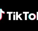 TikTokのいいね＋2000増えるよう拡散します ティックトック■オマケ付き■お安く提供、高品質 イメージ4