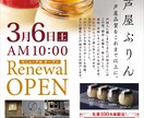 広告の構成案つくります チラシなどの構成案を作成もしくはアドバイス イメージ1