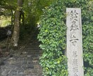恋愛成就・恋愛の神様　貴船神社に代理参拝します 恋愛・恋愛成就・片思い・結婚・開運・成功運・パワーを借りる イメージ6