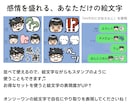 あなただけの似顔絵でLINE絵文字を作成します フルオーダーでこだわりのにがおえもじをお作りします イメージ5