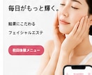 整体院・サロン専門HP制作します AI活用で低価格・高品質に制作 イメージ5