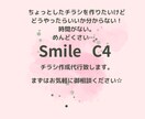 チラシ作成します 団員募集のチラシや、社員募集など様々な広告を作ります。 イメージ1