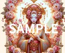 愛と豊饒の女神の恋みくじ♡吉祥天女が縁結びします 秘伝の神力であなたの幸せな恋愛・結婚の夢を叶えませんか？ イメージ1