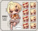 かわいいミニキャラ(SD•デフォルメ)描きます グッズやアイコン,動画などイラスト単体でも映えます! イメージ3