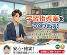 学習指導案つくります 研究授業も安心！授業準備に時間を。 イメージ1